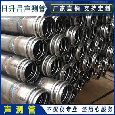 东方华侨农场桩基超声波检测管报价